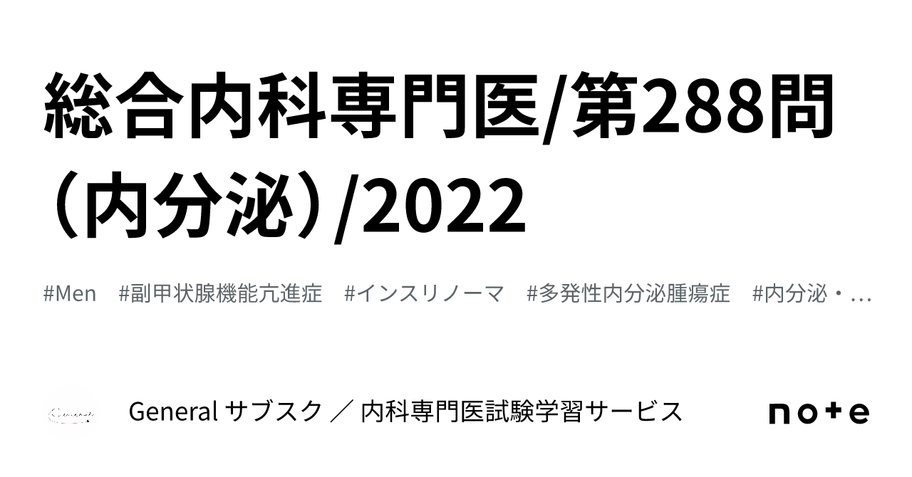 内分泌専門医の診察を受ける時期はいつですか?