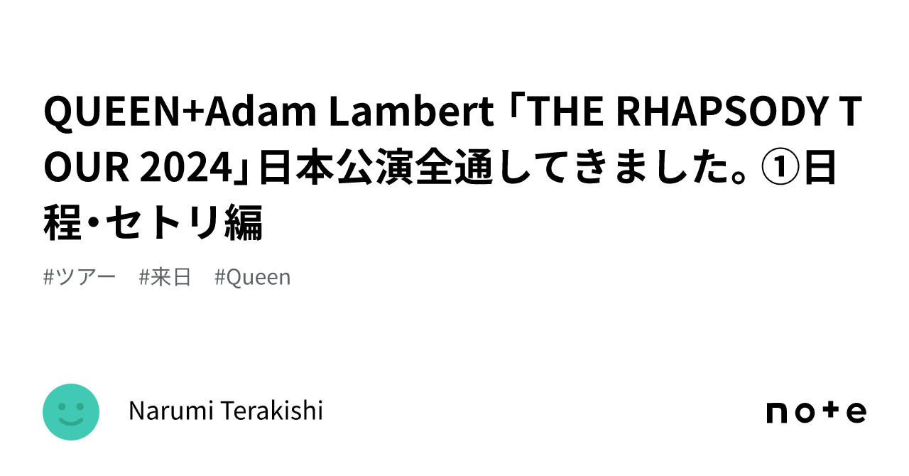 QUEEN+Adam Lambert 「THE RHAPSODY TOUR 2024」日本公演全通