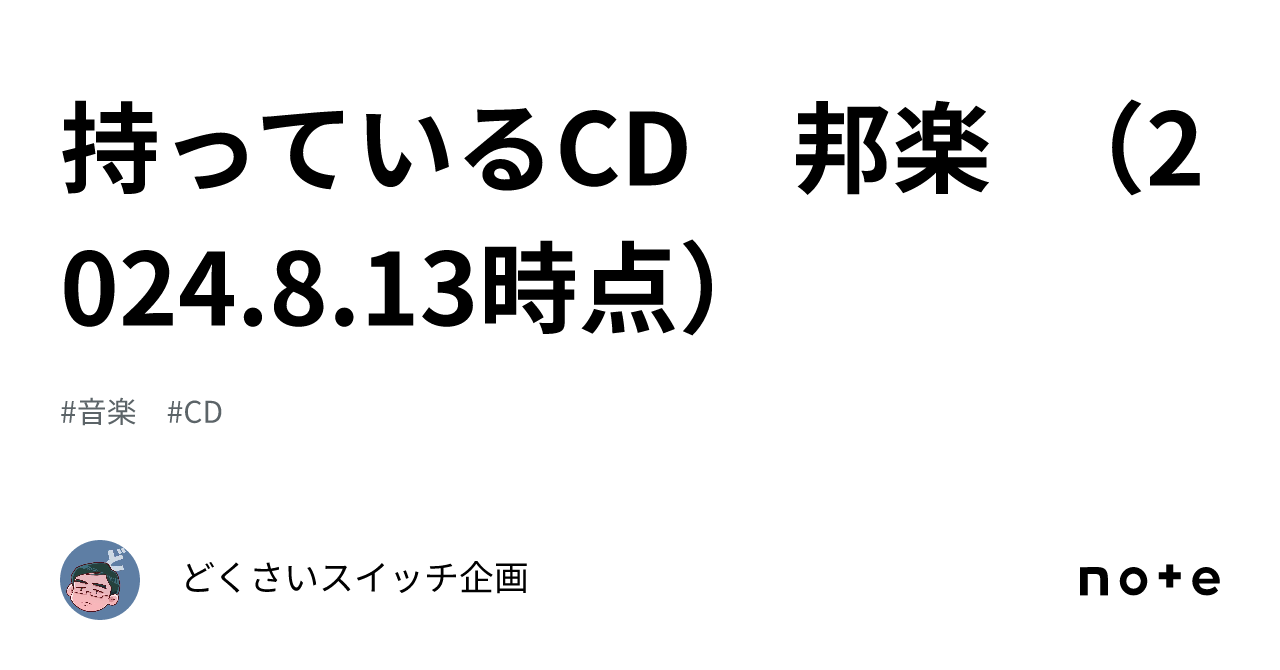 Amazon.co.jp: 希少 邦楽CD 稲垣潤一/TEN(廃盤)（管理No9