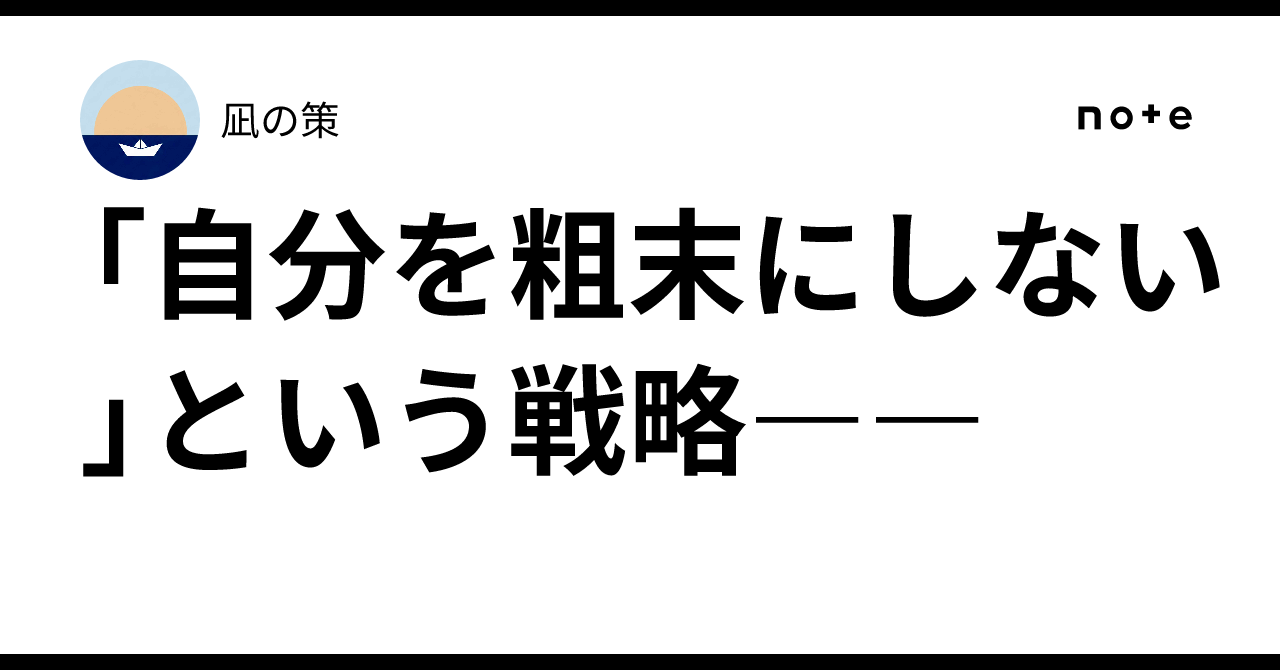 Prooly The Strategy of