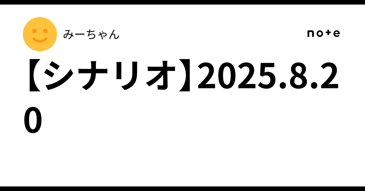シナリオ教室(2020年8月〜2025年4月) TCK Workshop 2025年夏 オンライン学校説明会 学校別説明会