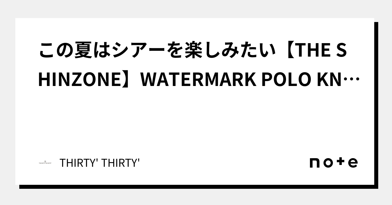 この夏はシアーを楽しみたい【THE SHINZONE】WATERMARK POLO KNIT