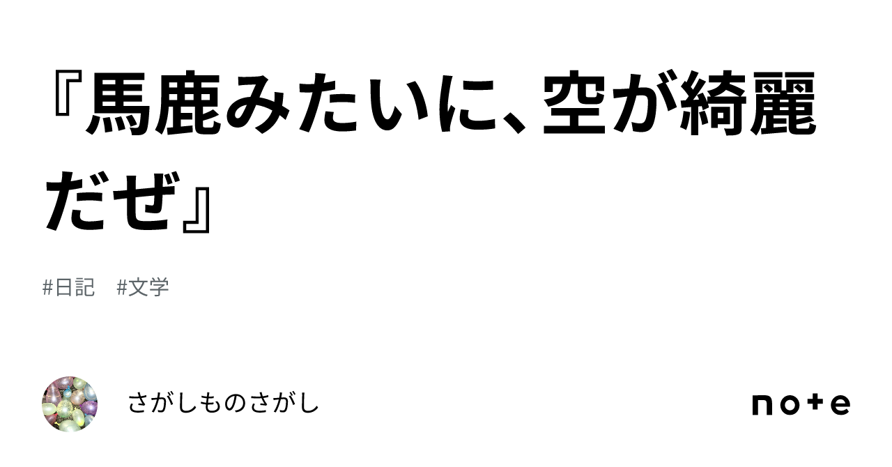 いずれの衝動も一種の支配欲であり いずれもがその遠近法を持ち この自分の遠近法を規範として その他すべての衝動に強制したがっているのである