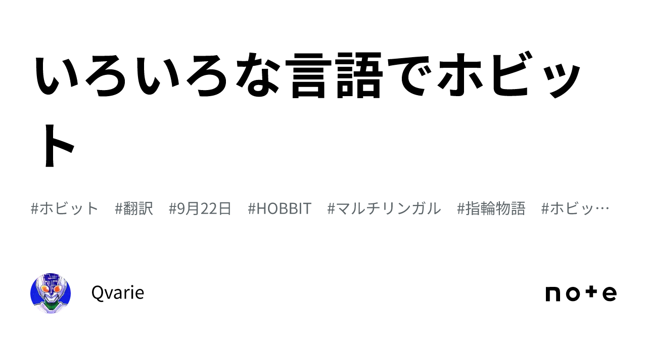 ホビット　スペイン語？ スペイン語で読む 星の王子さま［新版］ | IBCパブリッシング