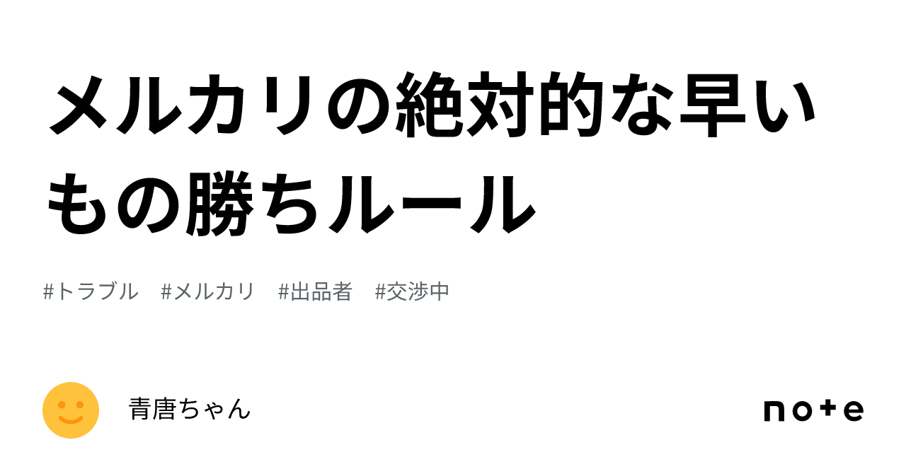メルカリ最安値⁉️早い者勝ち‼️ 08/28時点 メルカリ最安値⁉️早い