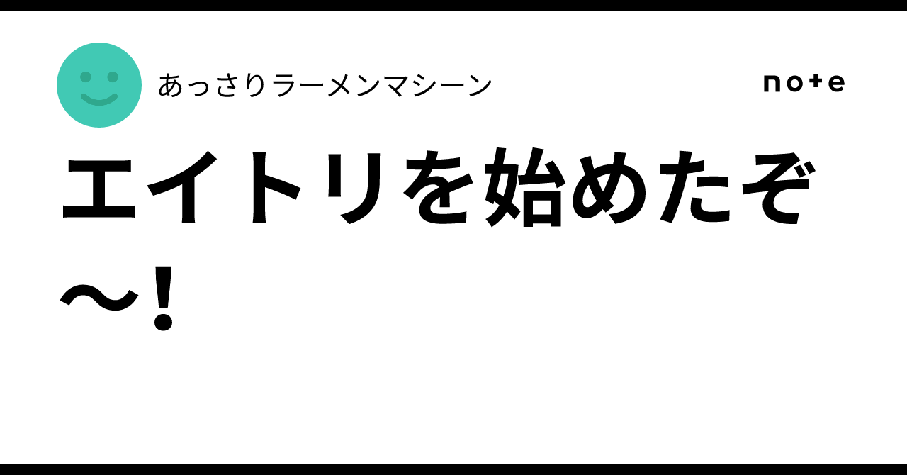 エイトリ　朝班　昼班　紙類　まとめ売り EBiDAN THE LIVE CRUISE 2024 OFFICIAL BOOK 表紙解禁＆発売記念