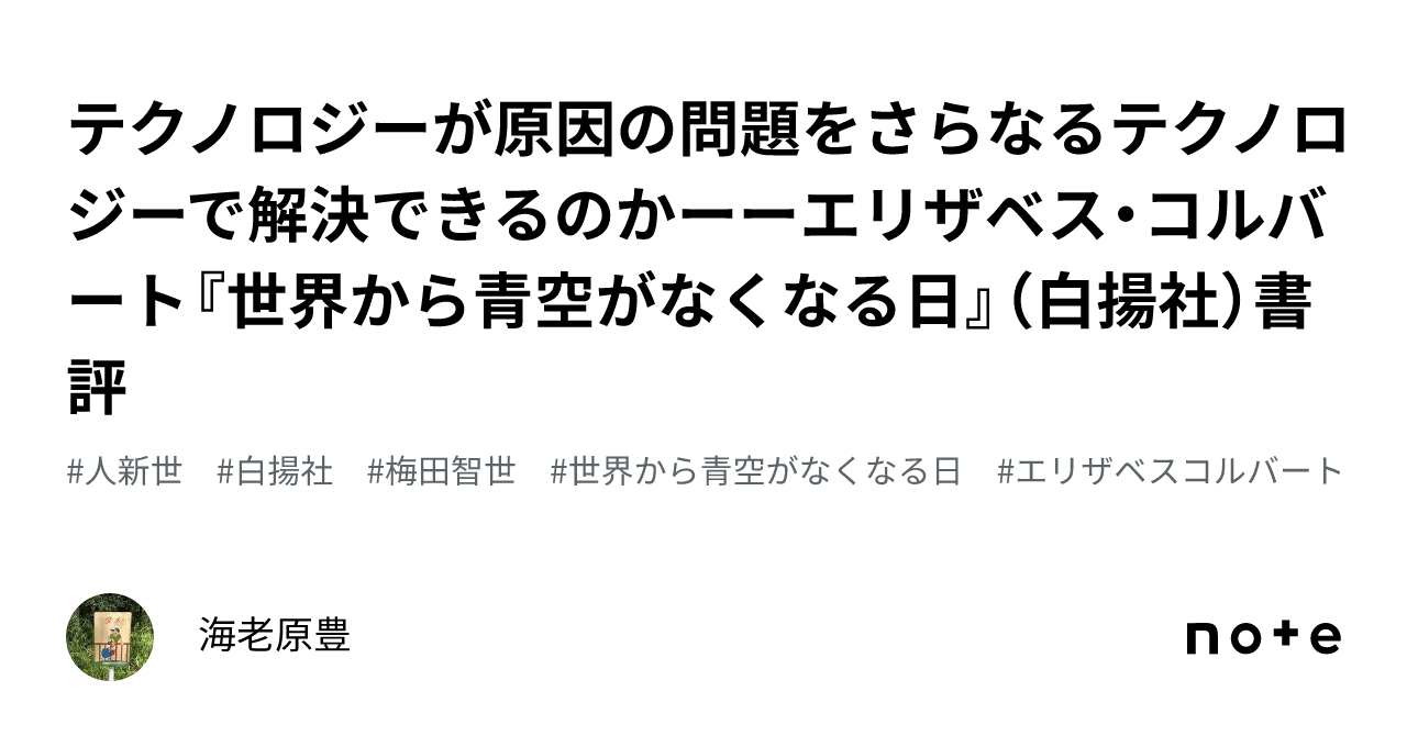 テクノロジーが原因の問題をさらなるテクノロジーで解決できるのか