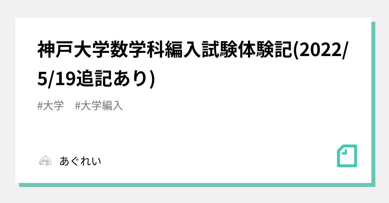神戸大学工学部編入試験過去問数学16年分 sddefault.jpg