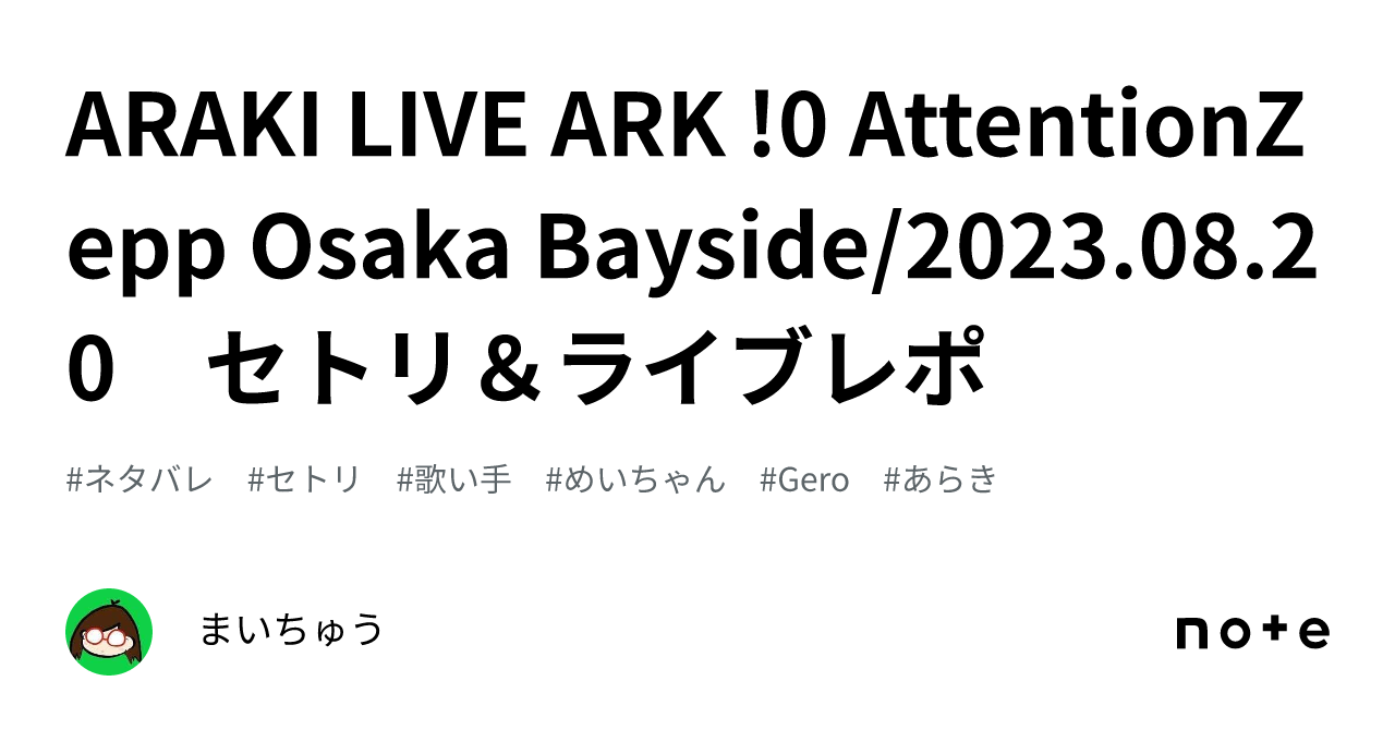 デカいあらきちくん 【!0 Attentionツアー受注生産品】 ARAKI LIVE ARK !0 ATTENTION TOKYO FINAL【Blu-ray