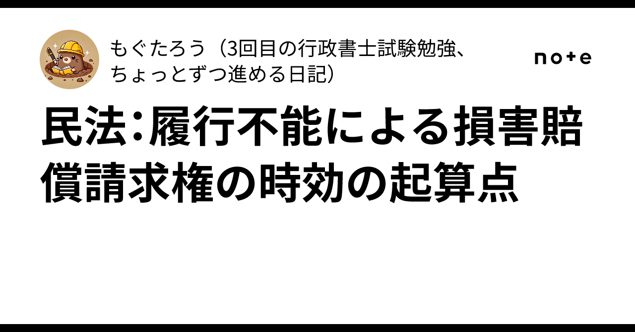 裁断済　履行請求権と損害軽減義務 履行期前の履行拒絶に関する考察 履行請求権と損害軽減義務―履行期前の履行拒絶に関する考察