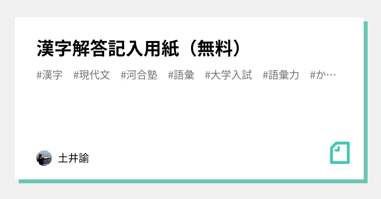 最安値に挑戦】 鬼漢字帳さま専用 カード - giftronic04.com