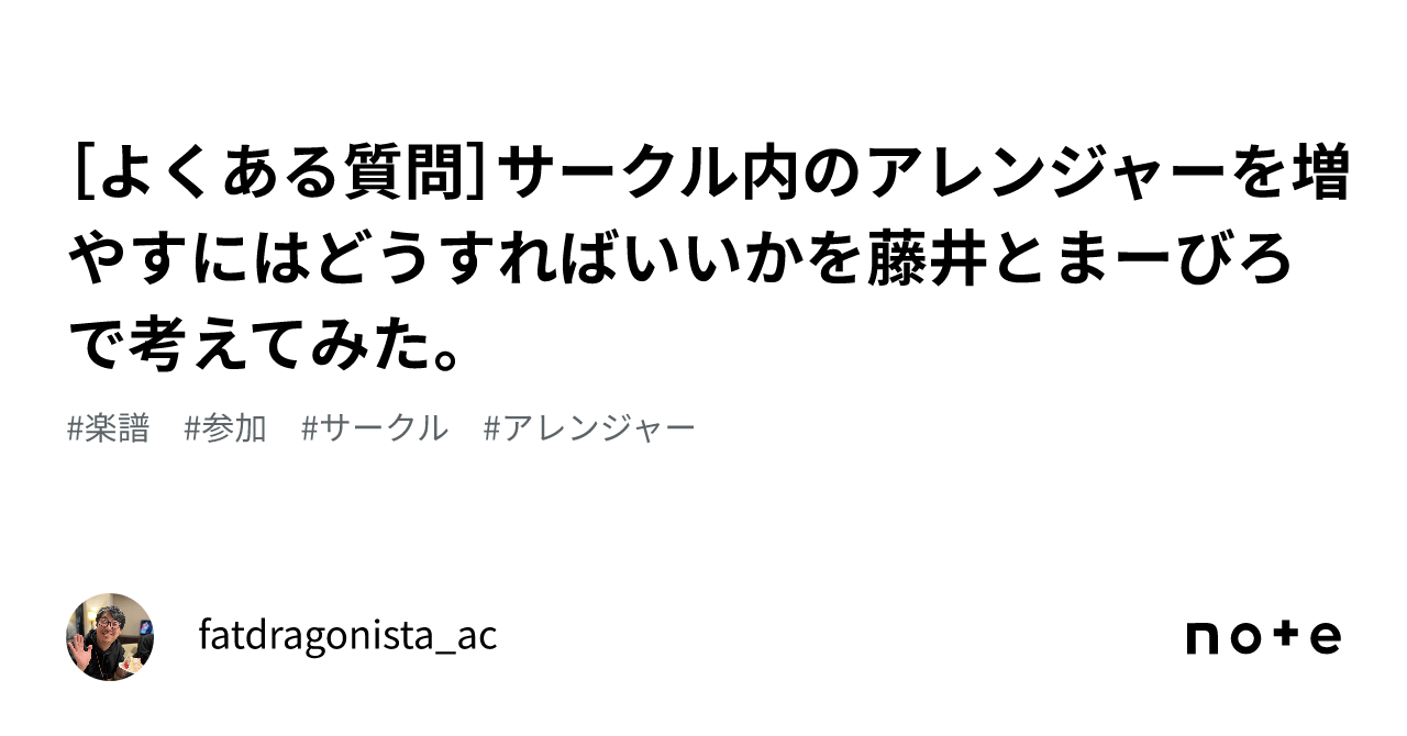 [FAQ] Fujii and Maaviro brainstormed how to increase the number of ...