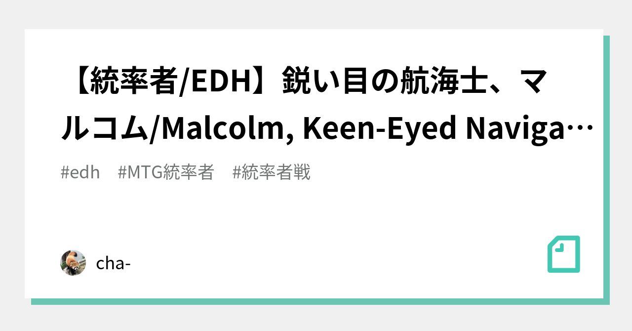 販売 統率者デッキ 親指なしのクラーク＆鋭い目の航海士、マルコム edh