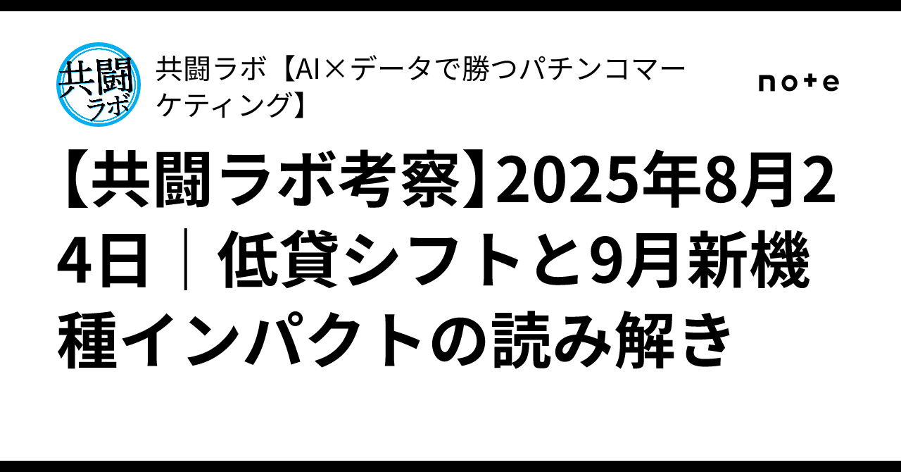 スマスロユニット　⭕️簡易型　2025年8月ver⭕️ スマスロユニット ☆新製品2025年モデル発売⑰