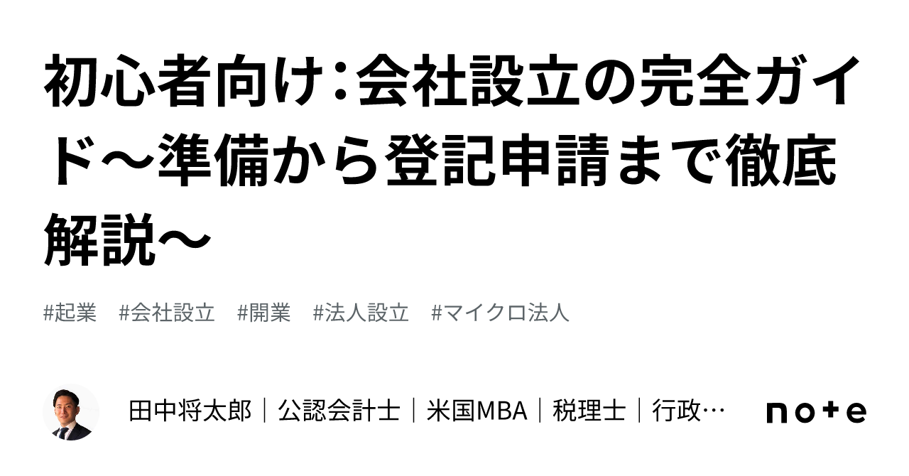 オンライン登記申請等に係る商業・法人登記等の事務の取扱い