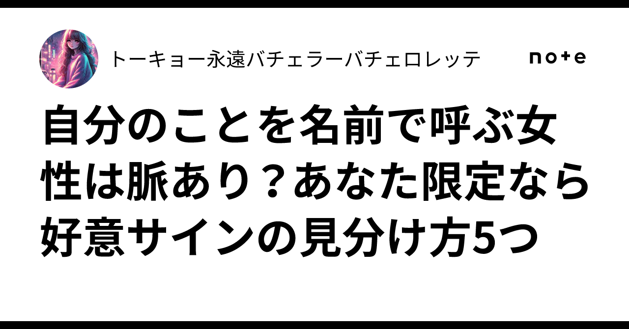 一人称 自分の名前 痛い