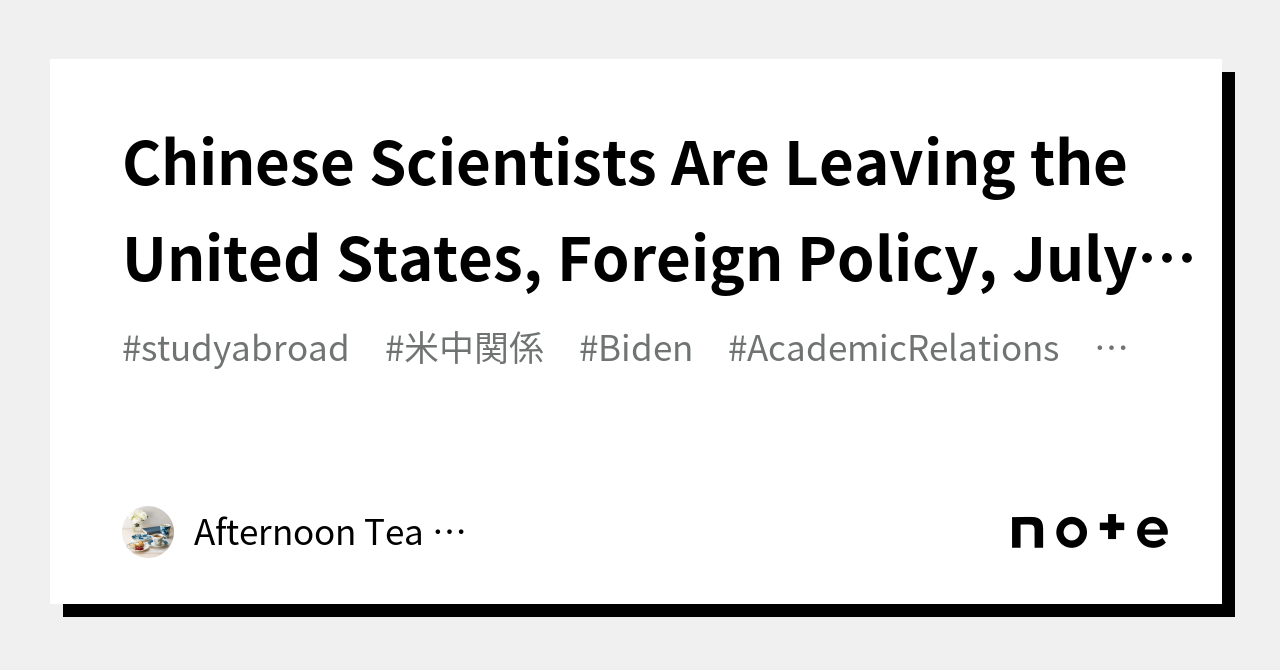 chinese-scientists-are-leaving-the-united-states-foreign-policy-july