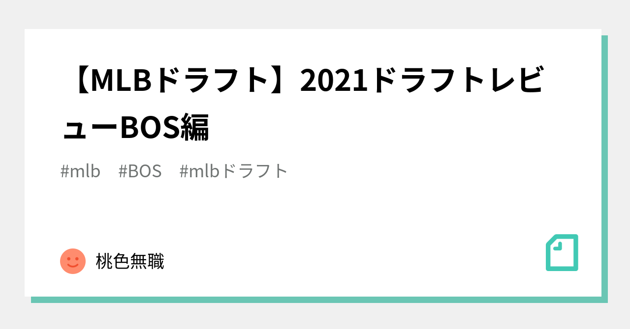 年度末セール Jay Allen 直書き直筆サインカード MLBドラフト2021年