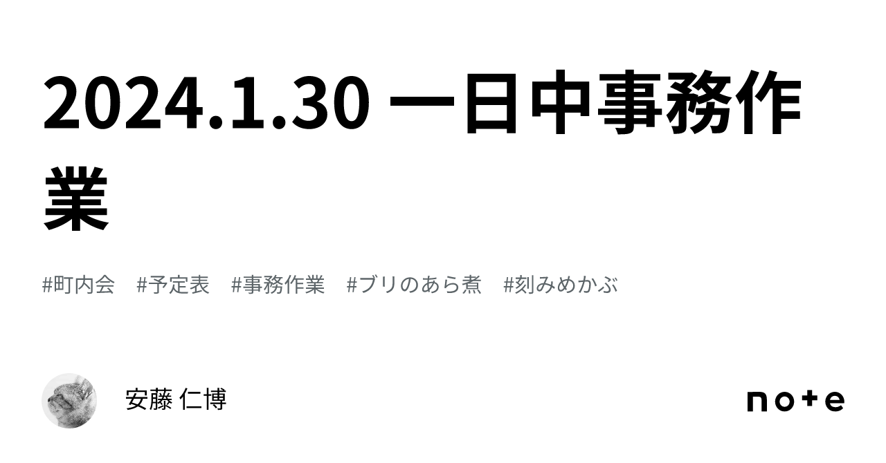 仁一 安藤 恐ろし