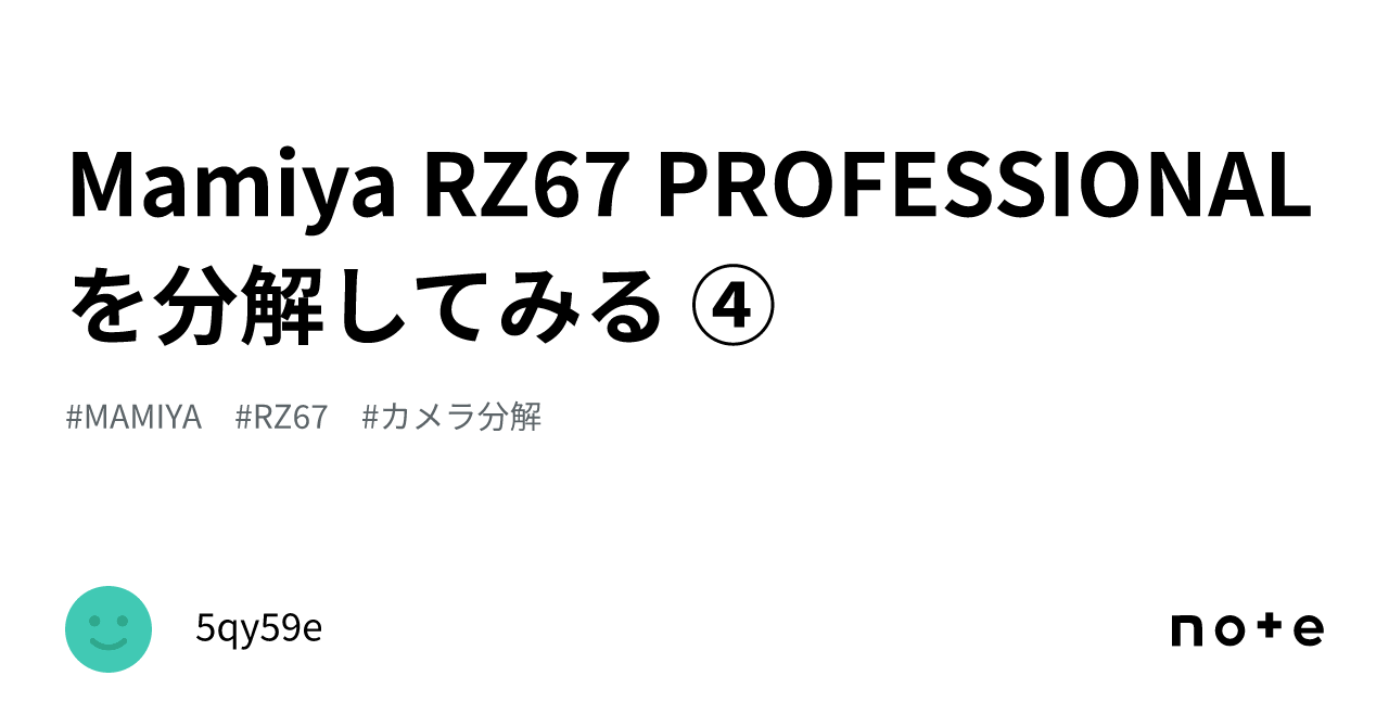 Mamiya RZ67 PROFESSIONALを分解してみる ④ |5qy59e Mamiya RZ67 PROFESSIONALを分解してみる ④ |5qy59e