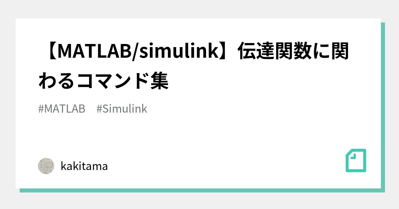 matlab-simulink