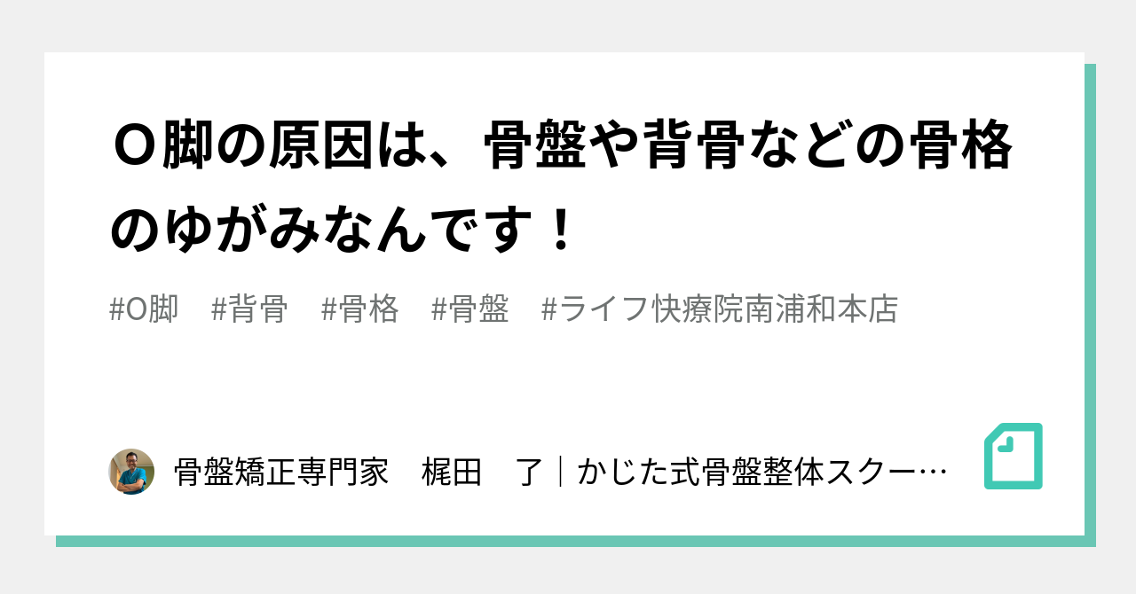 国立大学はO足×骨盤×お尻引き上げ×骨盤底筋を共同開発します。 マタニティ