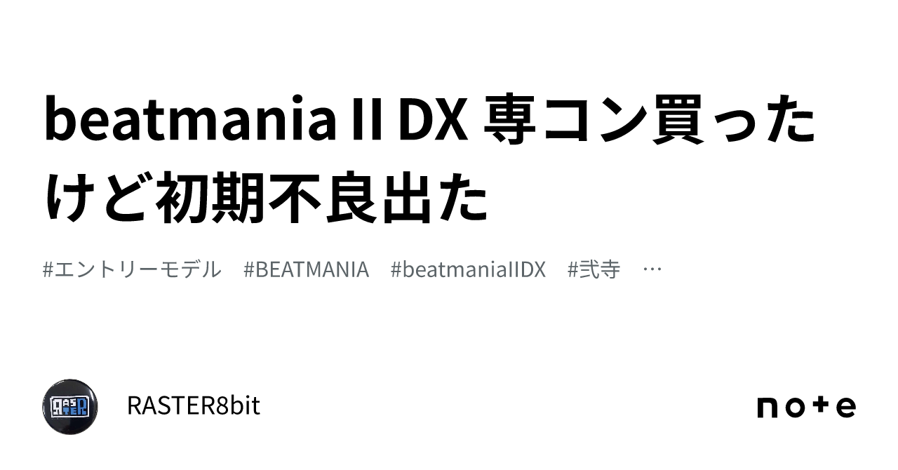 beatmaniaDX エントリーモデル 最終値下げしました beatmaniaDX