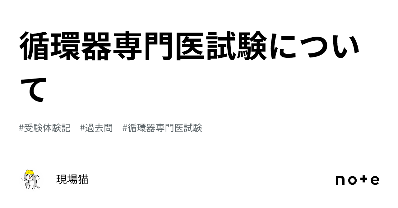 心不全療養指導士 販売 再現過去問&予想問題