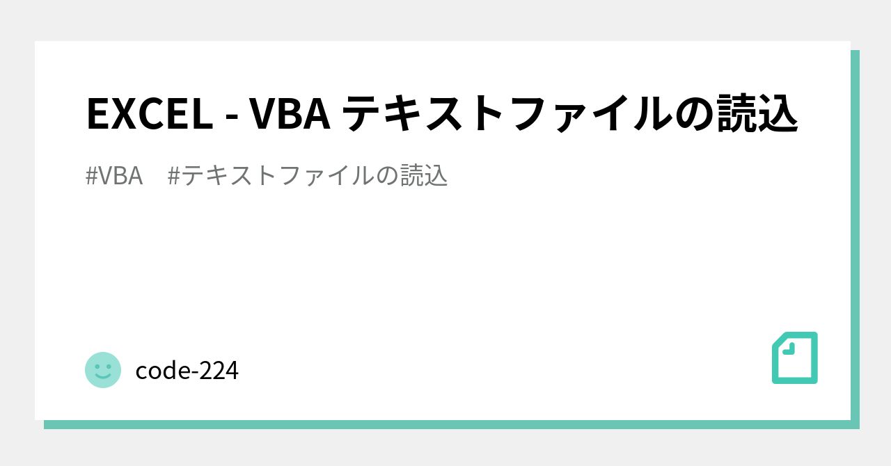 販売済み vba メモ帳で指定した範囲の読み込み