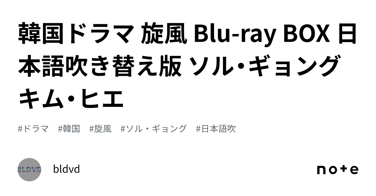 韓国ドラマ 旋風 Blu-ray BOX 日本語吹き替え版 ソル・ギョング キム・ヒエ｜bldvd