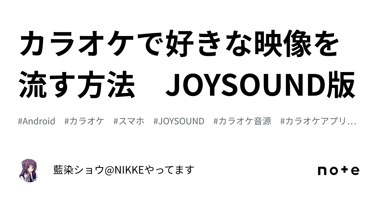 活動歴および当時の関連ビジュアル記録