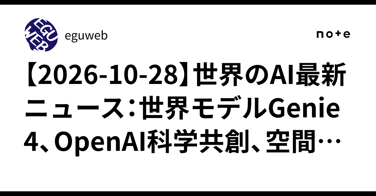 [2026-10-28] Latest Global AI News: World Model Genie 4, OpenAI ...