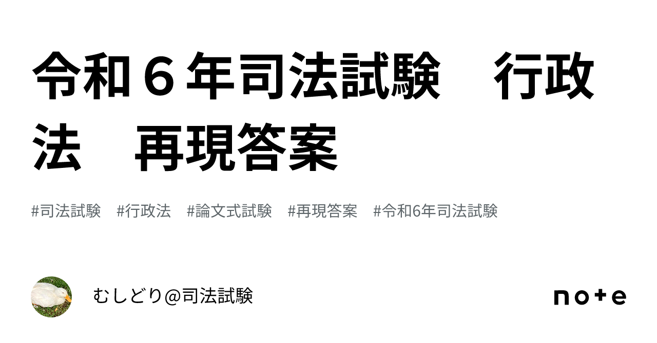 行政法 民法 6 / 山本 敬三【監修】/中原 太郎/根本 尚徳/山本 周平