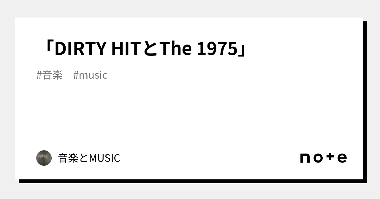 DIRTY HITとThe 1975」｜音楽とMUSIC