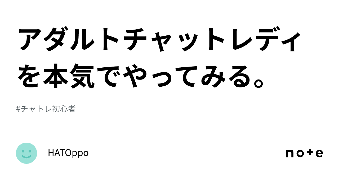 アダルトチャットレディを本気でやってみる。｜ﾟ＊.｡.はる＊ﾟ＊