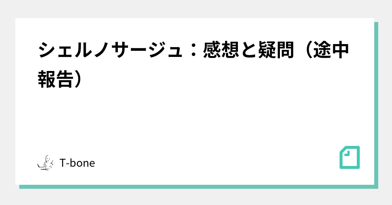 シェルノサージュ イオン キーボード シェルノサージュ イオン キーボード 公式】シェルノサージュ