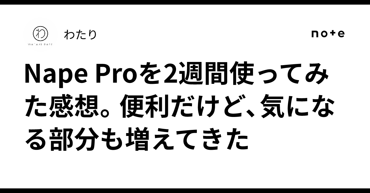 Nape Device My impressions after using Nape Pro for two weeks. It's convenient, but ...