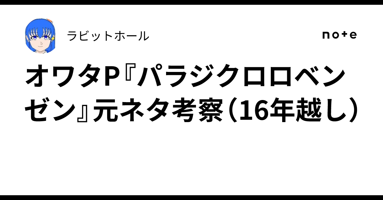 パラジ クロロベンゼン 意味
