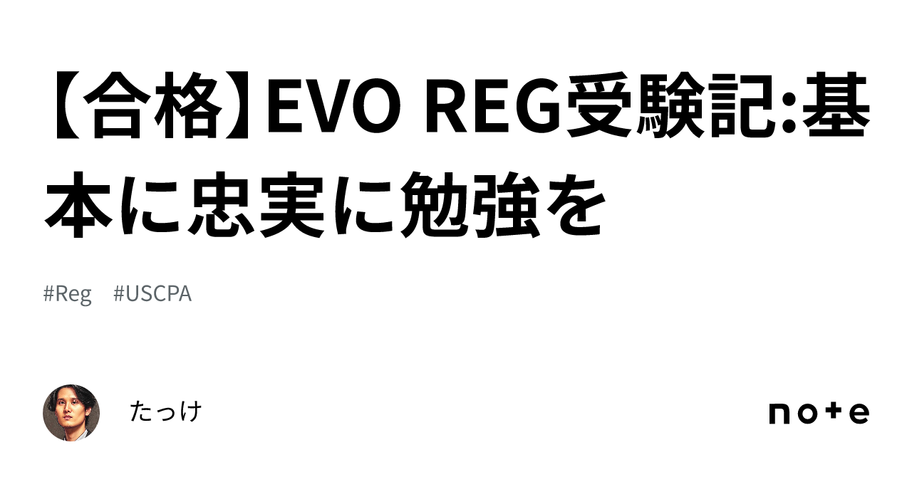 【最新版】TAC直前対策まとめ【USCPA REG/TCP】 USCPA REG 直前対策まとめ EVO対応 USCPA・REG】TAX直前対策