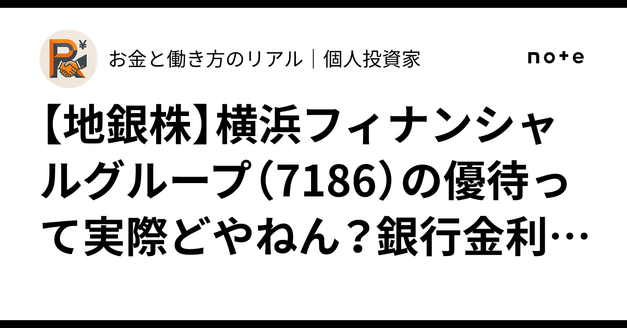 [Regional Bank Stocks] What's the Deal with Yokohama Financial Group ...