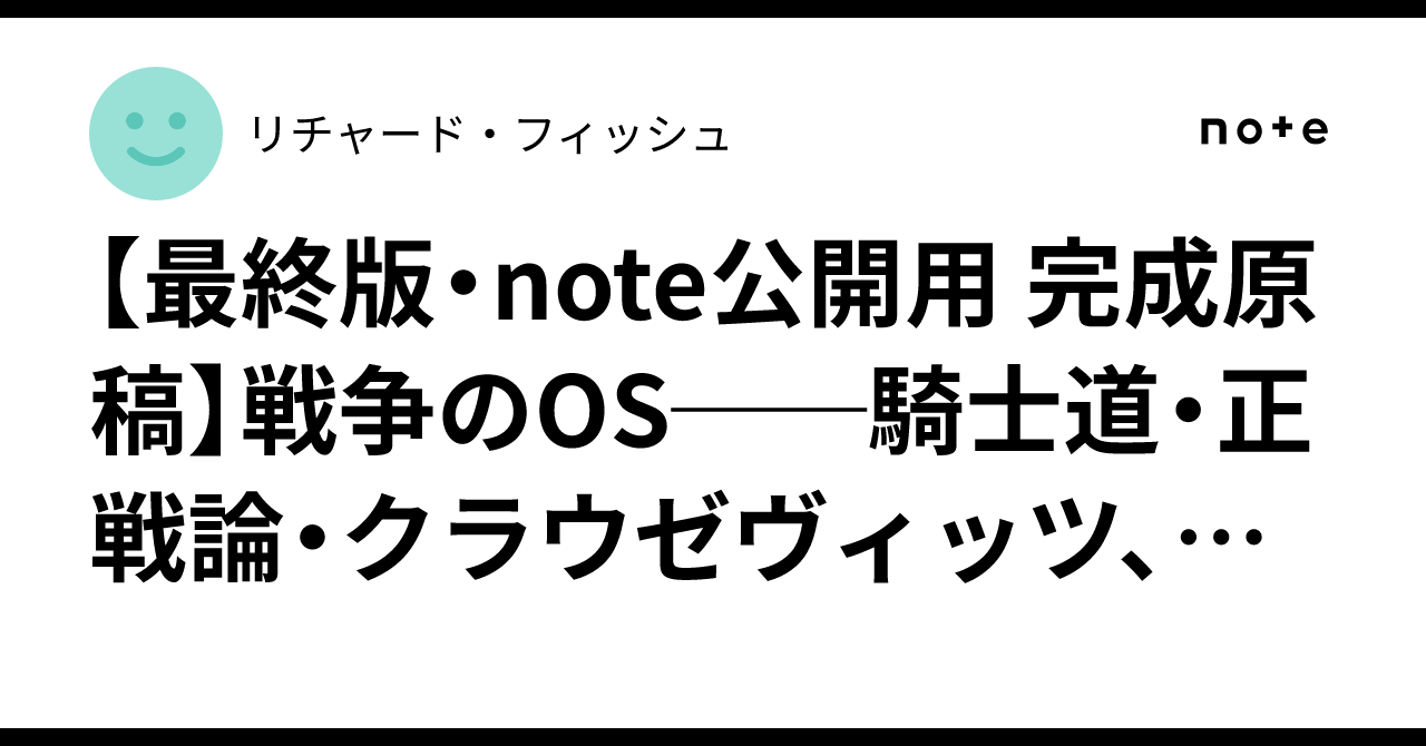 [Final Version - Completed Manuscript for Note Publication] The OS of ...