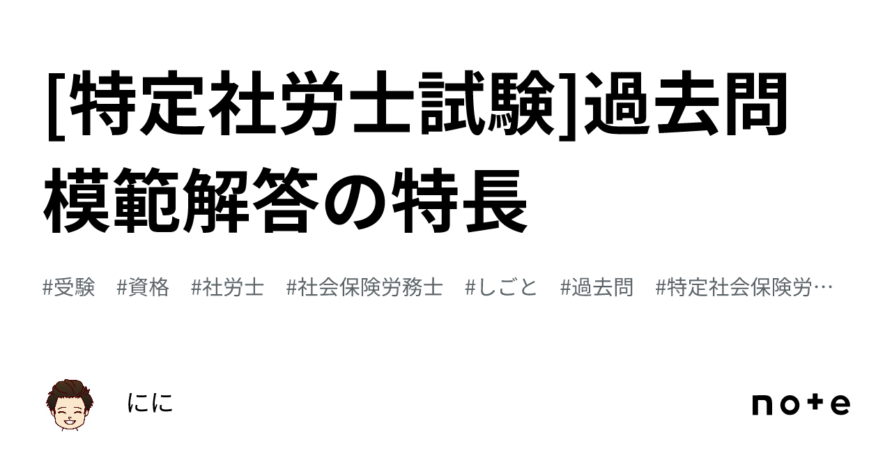 2023 小売業者 LEC 社会保険労務士 労災保険法 一問一答 澤井清治 社労士 労災