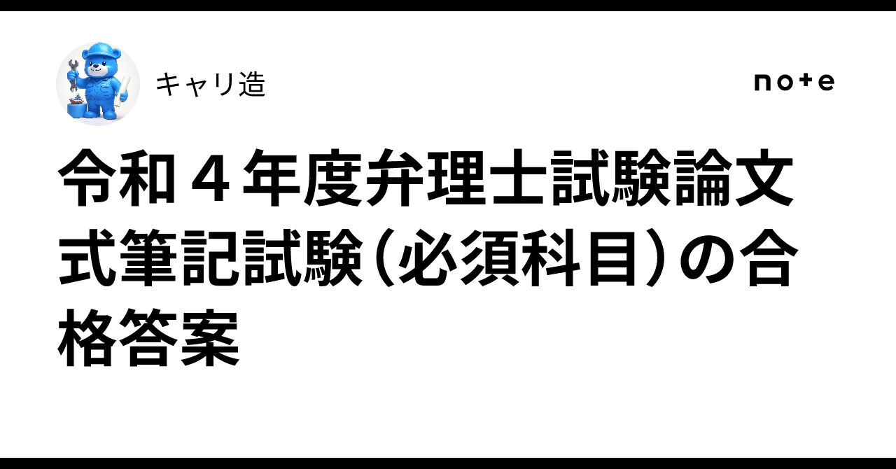 2022 「最新版」未記入 論文合格答案完成講座 弁理士特実4冊 納富講師