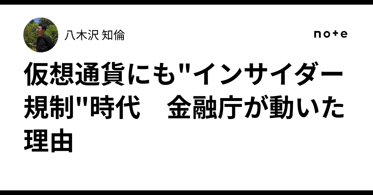仮想通貨にも