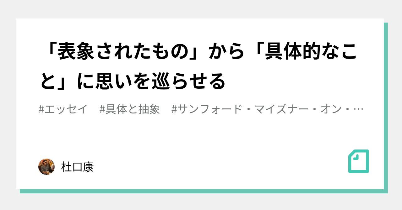 エッセイ