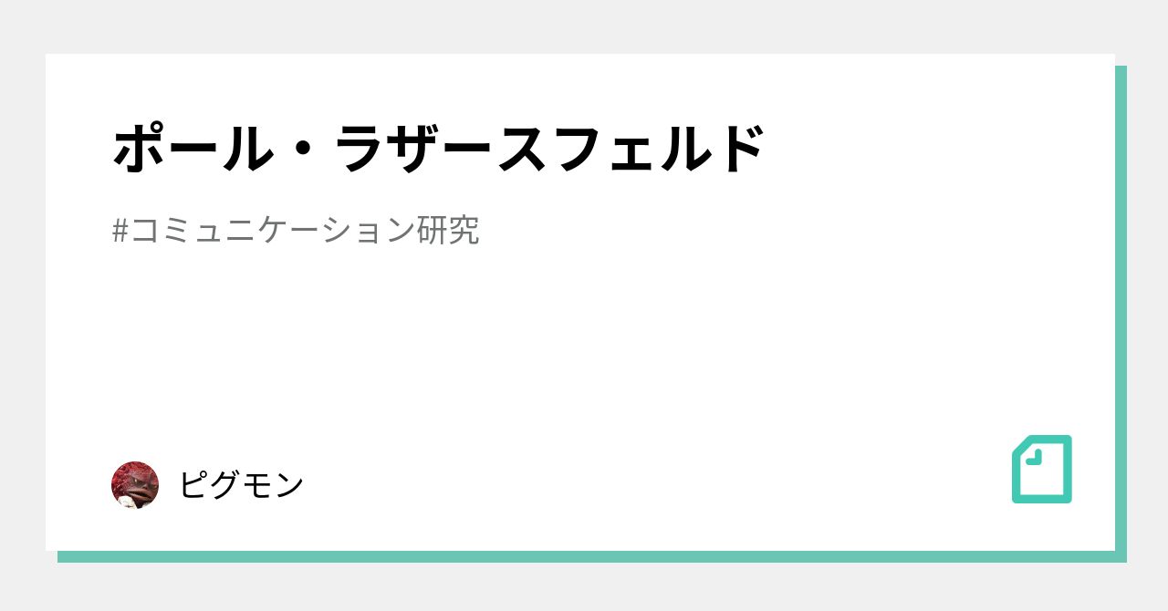 雑誌で紹介された 【絶版非売品】ピープルズ チョイス ラザース