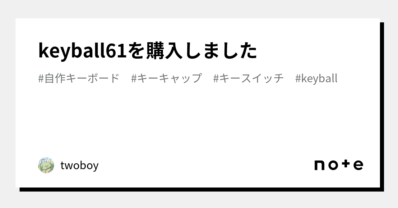 ロープロファイルキーキャップ白銀ラボ　keyball61 ＋ 交換用キーキャップ