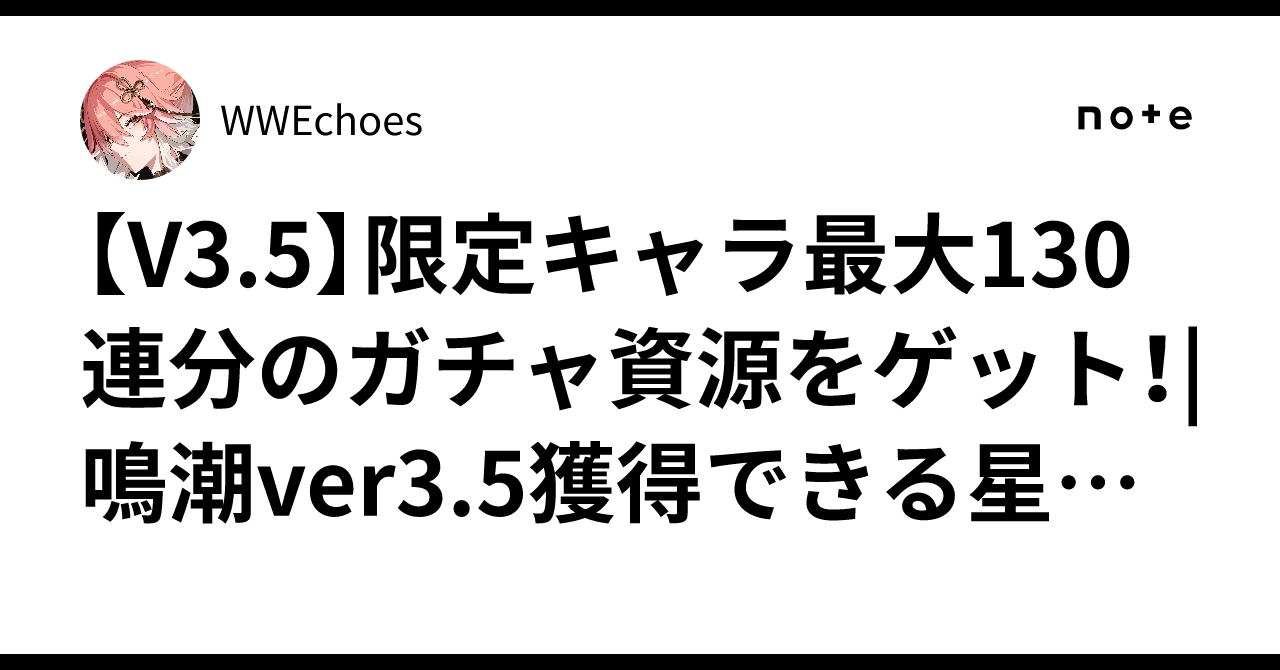 [V3.5] Get up to 130 pulls worth of gacha resources for limited ...