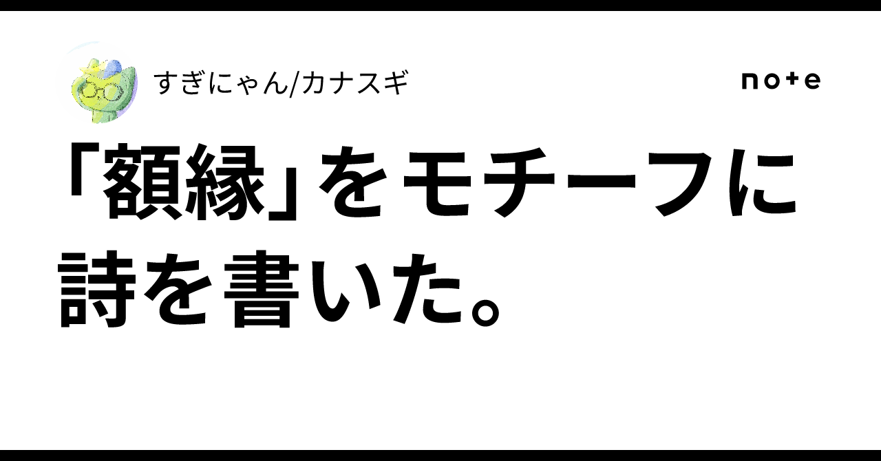 叙勲額 志賀(しが) スマートさと小ささにこだわった、ケースも