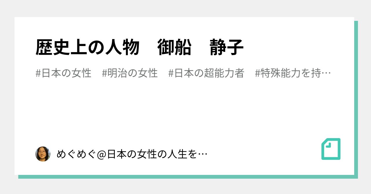 竹内楠三 『千里眼』 二松堂書店 明治43年 厚く密封せられたる